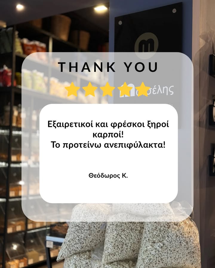 Matselisnuts